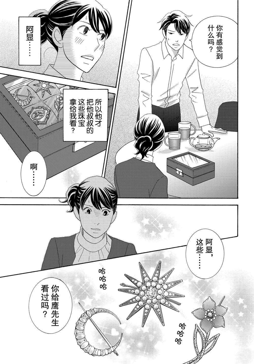 第37话 试看版