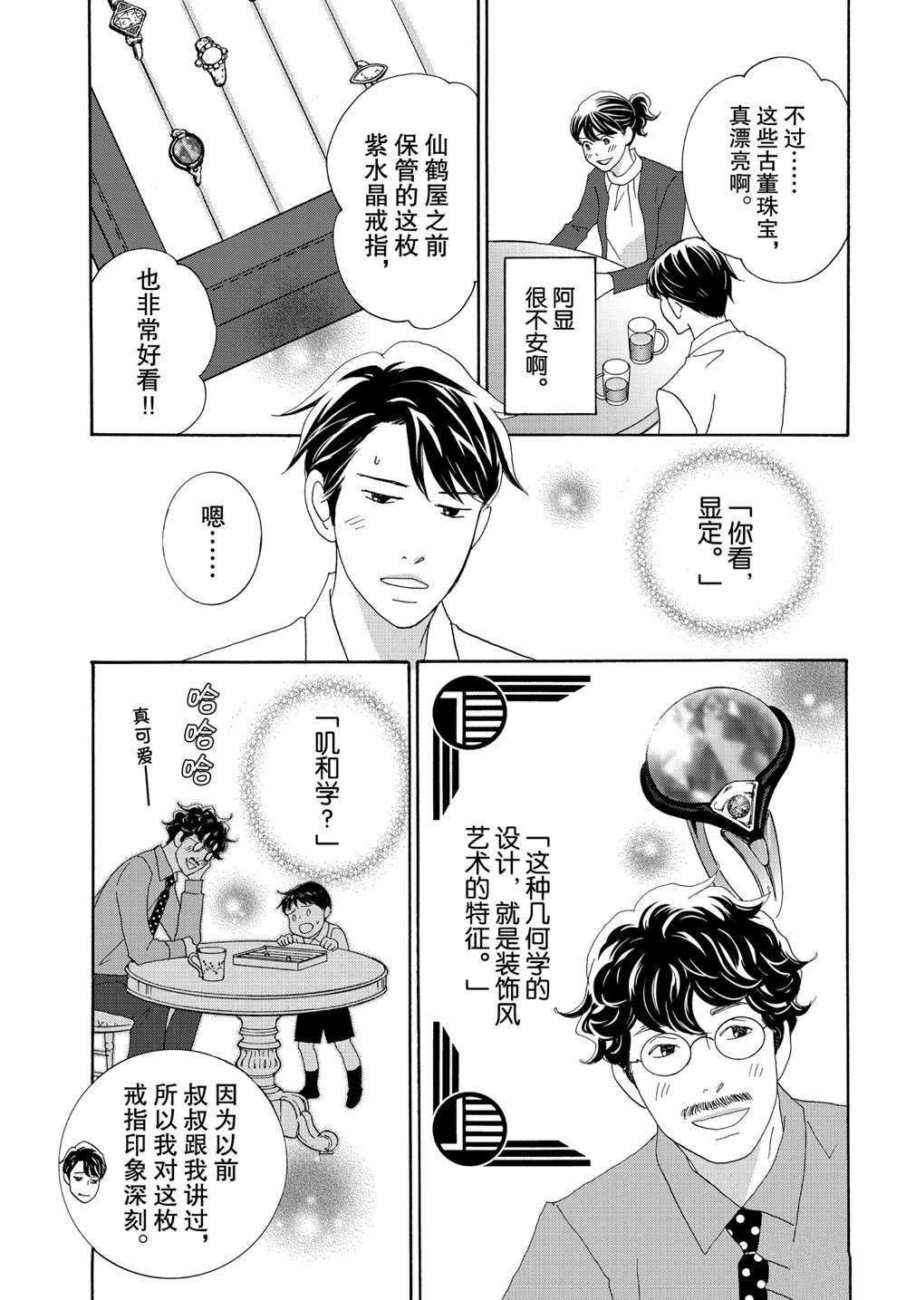 第37话 试看版