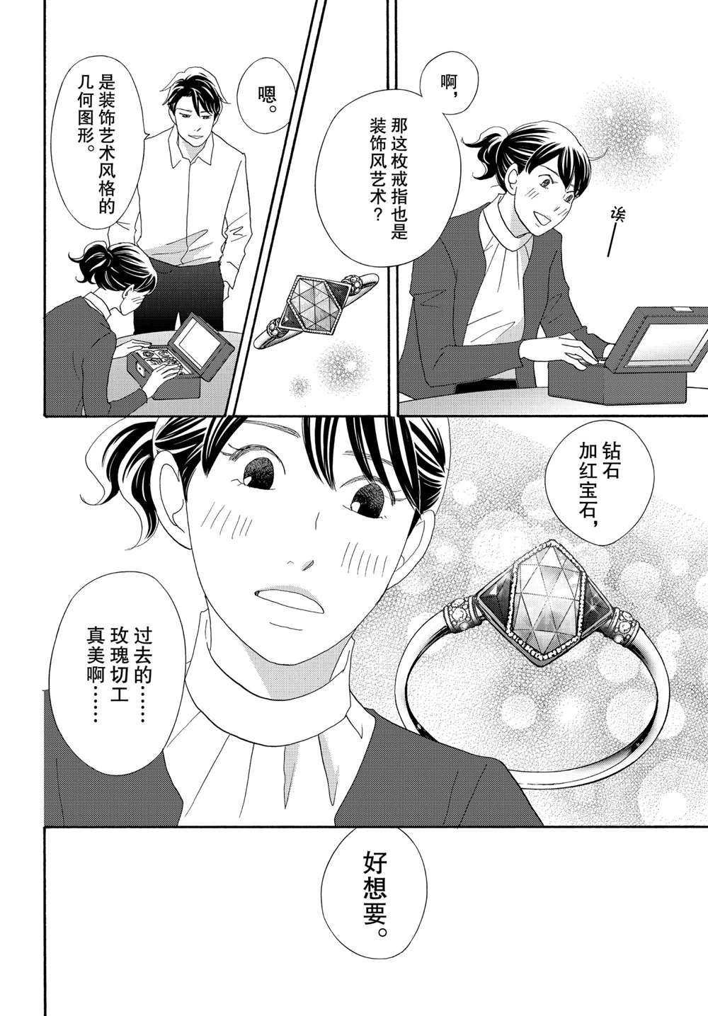 第37话 试看版