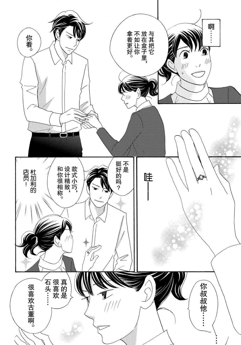第37话 试看版