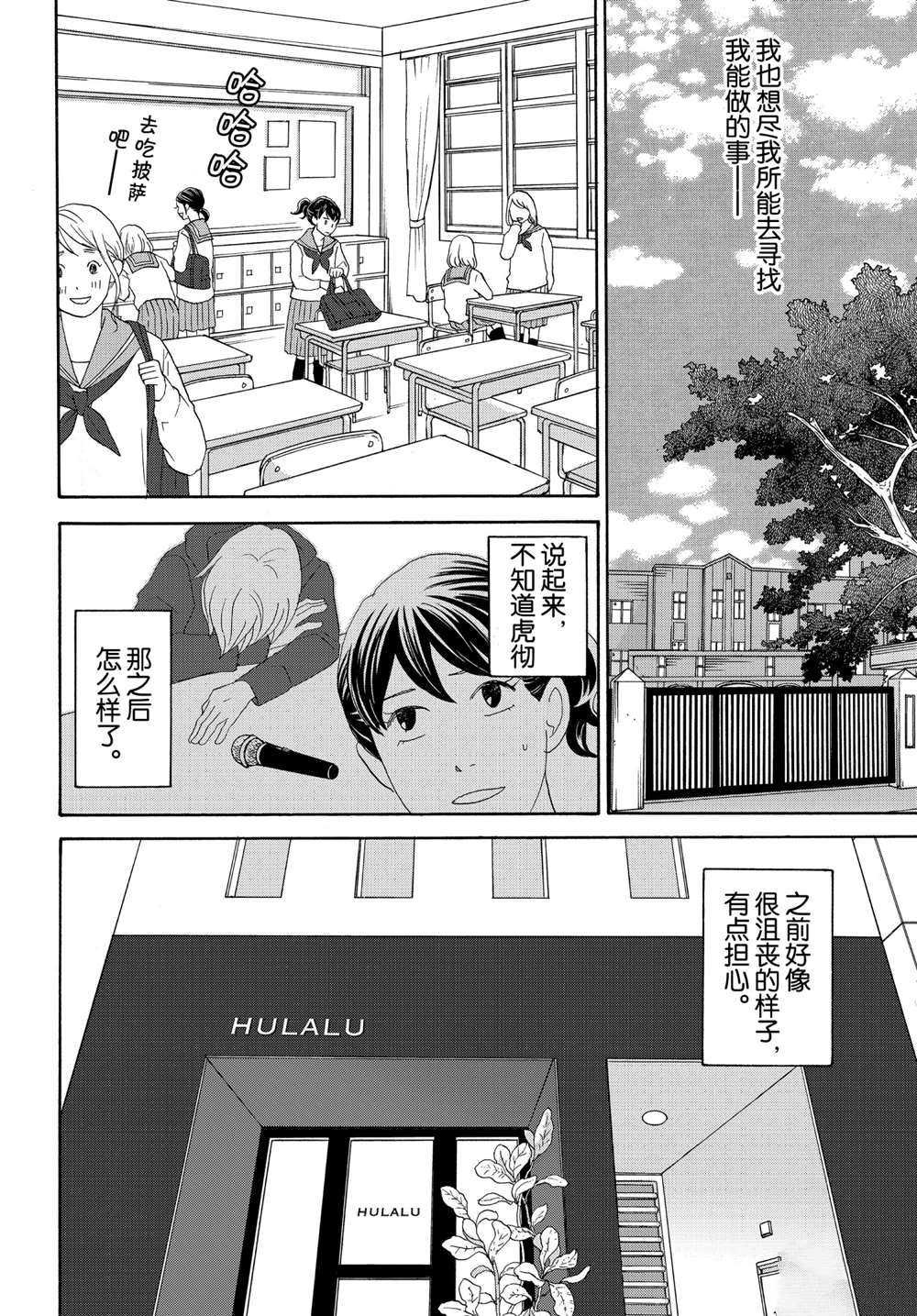第37话 试看版