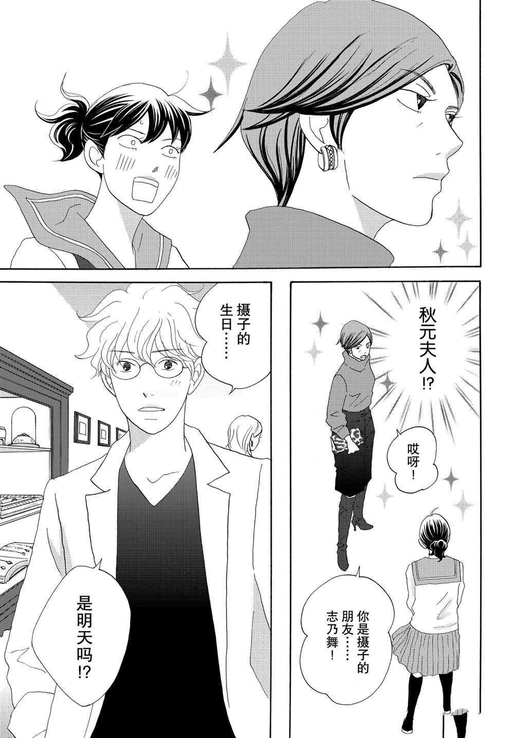 第37话 试看版