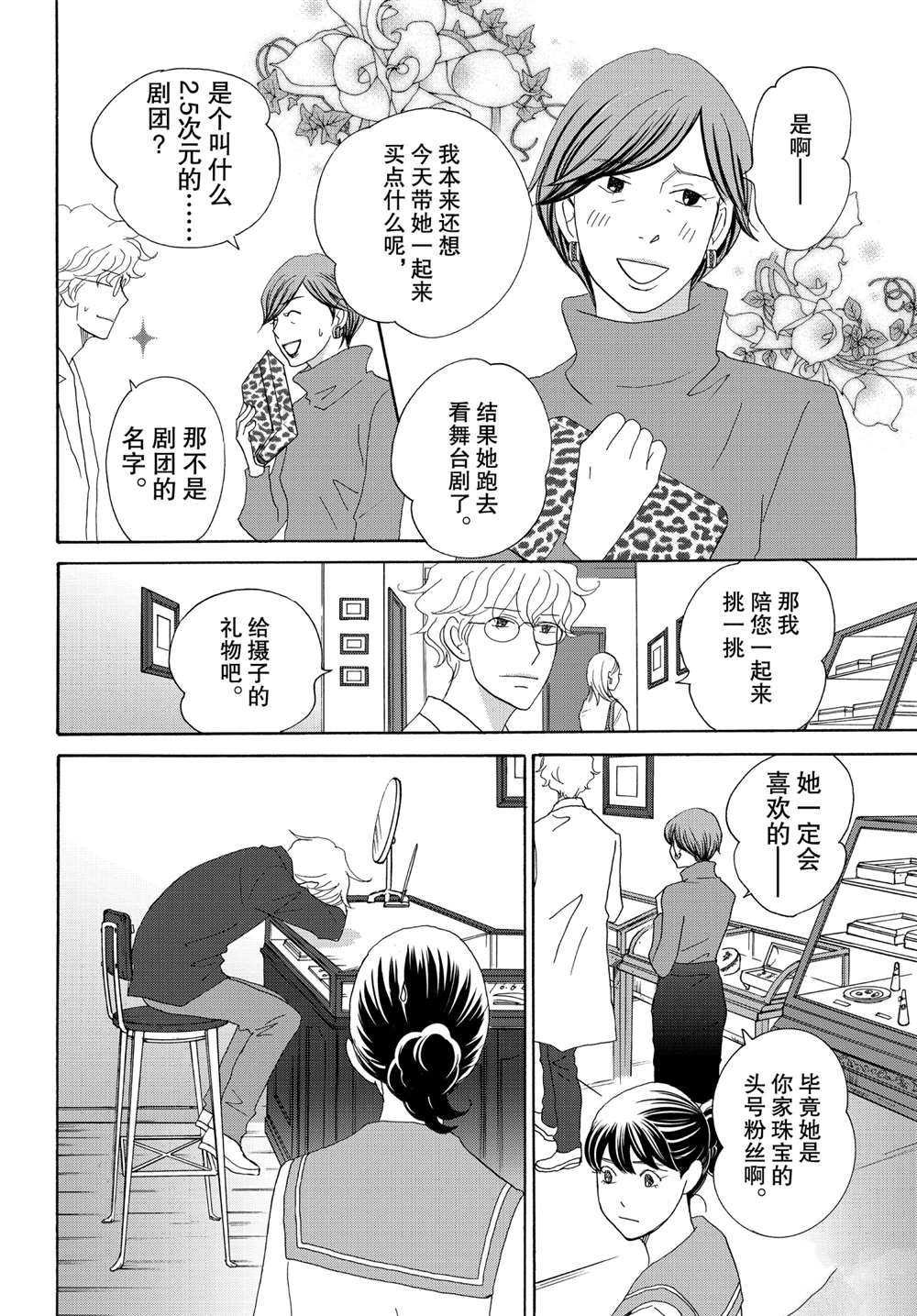 第37话 试看版