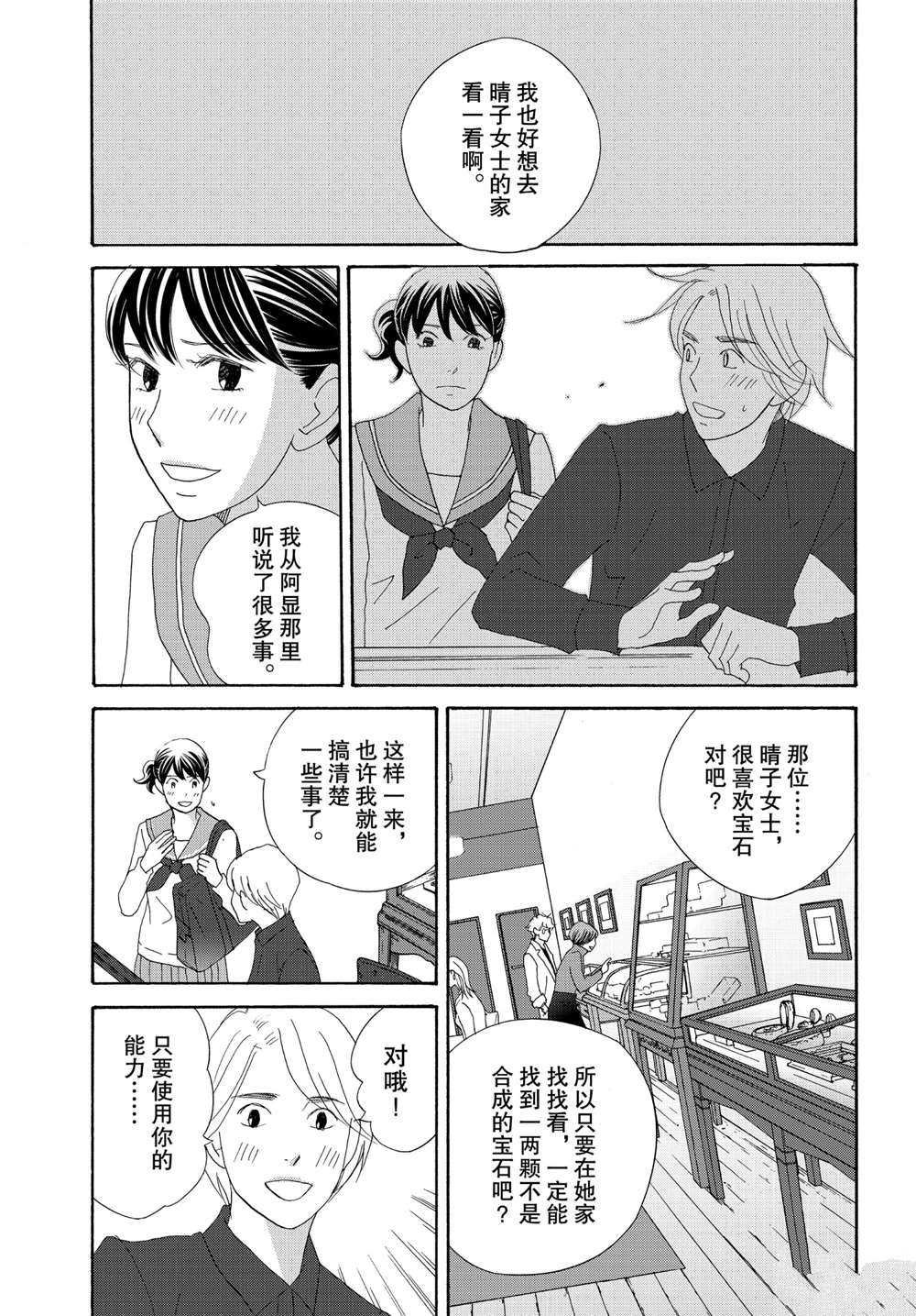 第37话 试看版