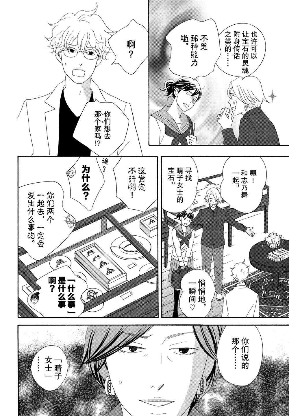 第37话 试看版