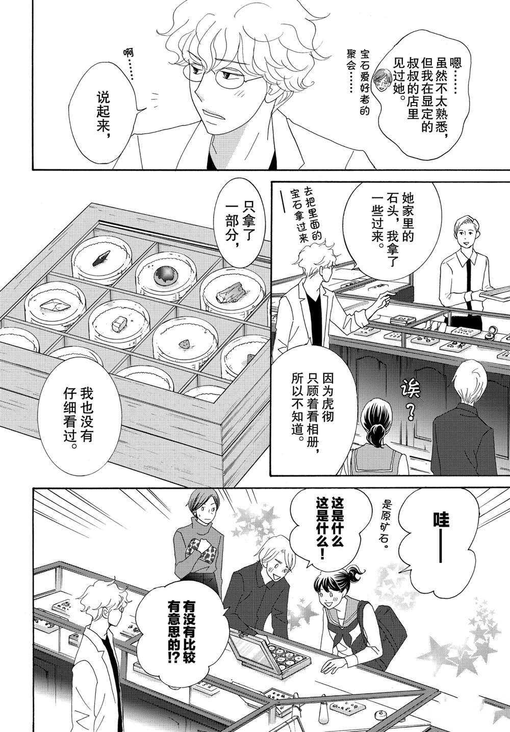 第37话 试看版