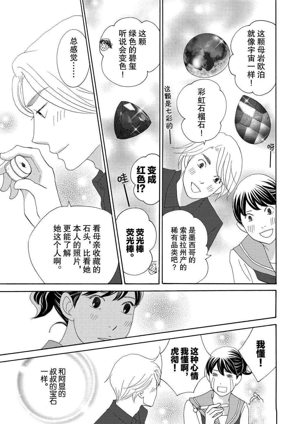 第37话 试看版