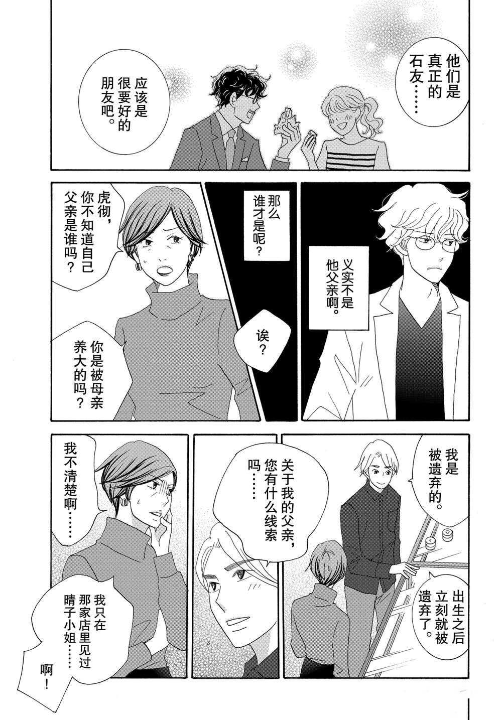 第37话 试看版