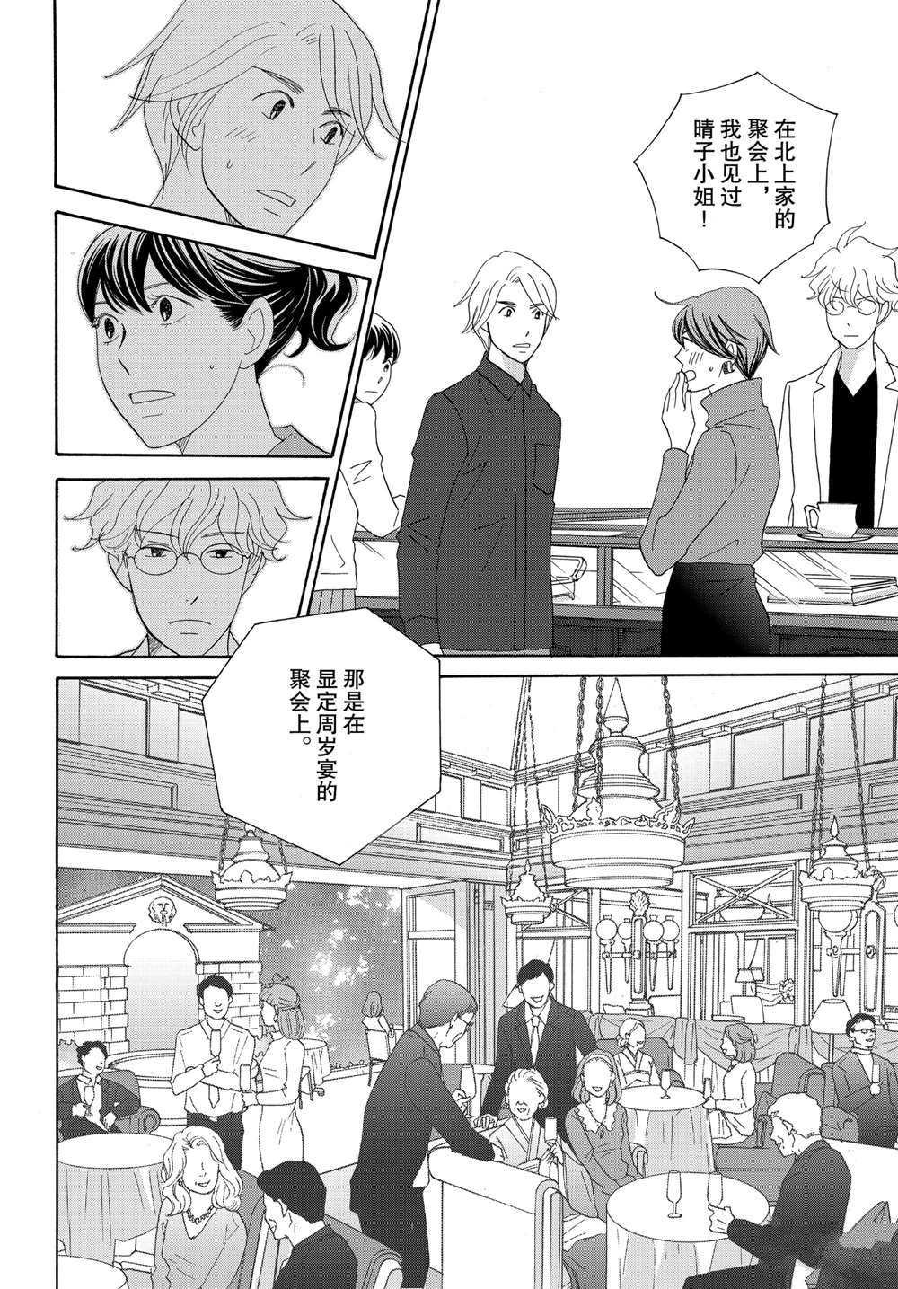第37话 试看版