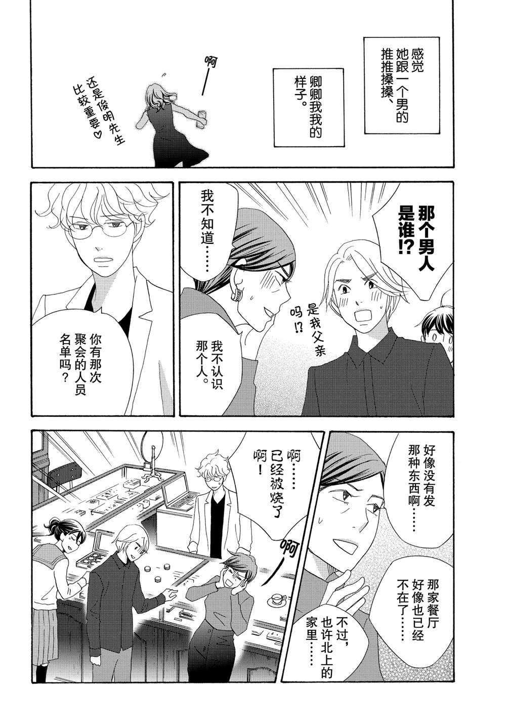 第37话 试看版