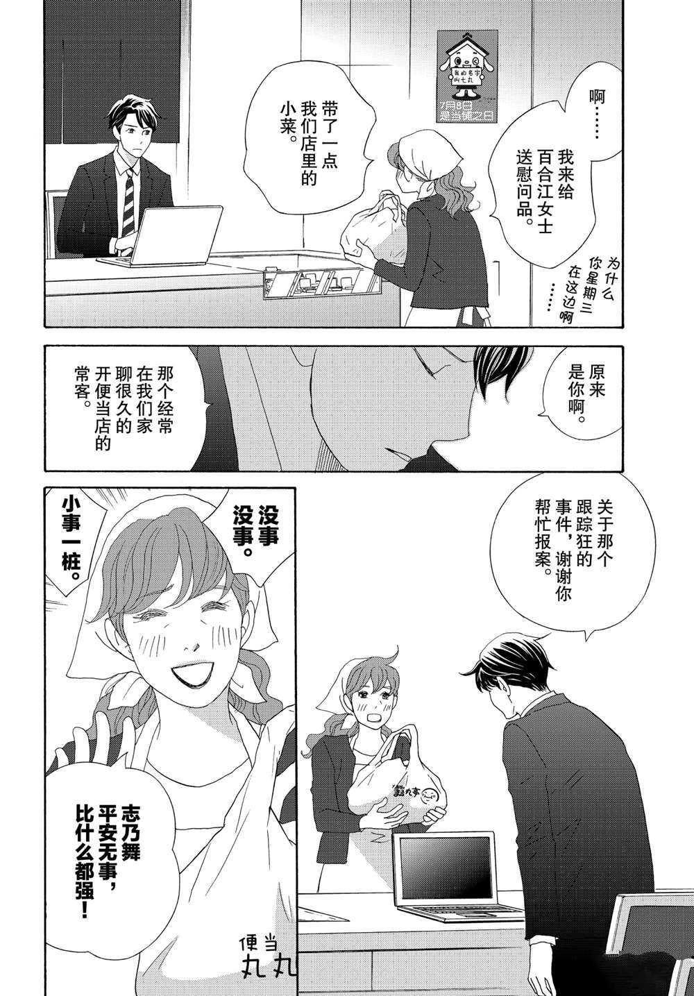 第37话 试看版