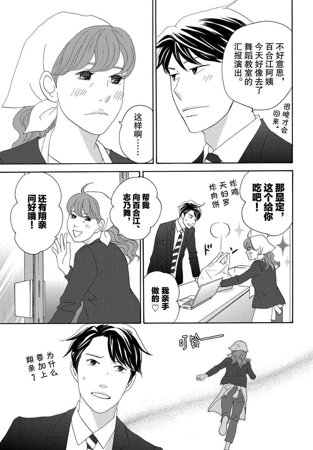 第37话 试看版
