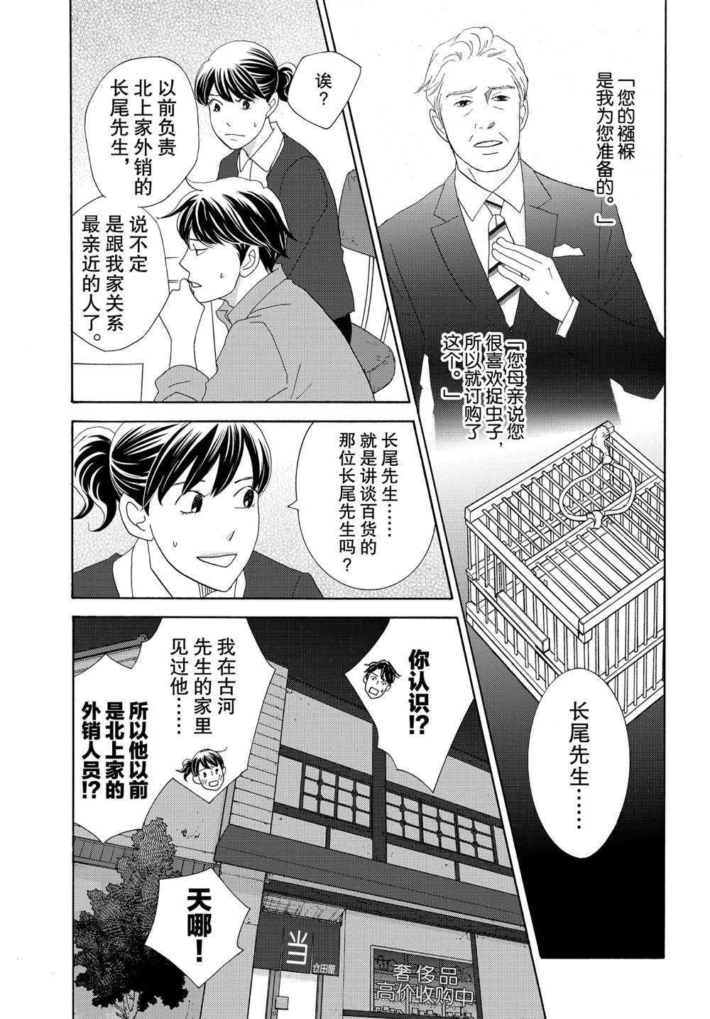 第37话 试看版