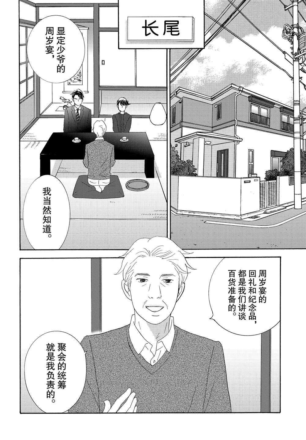 第37话 试看版