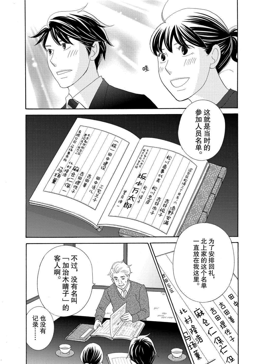 第37话 试看版