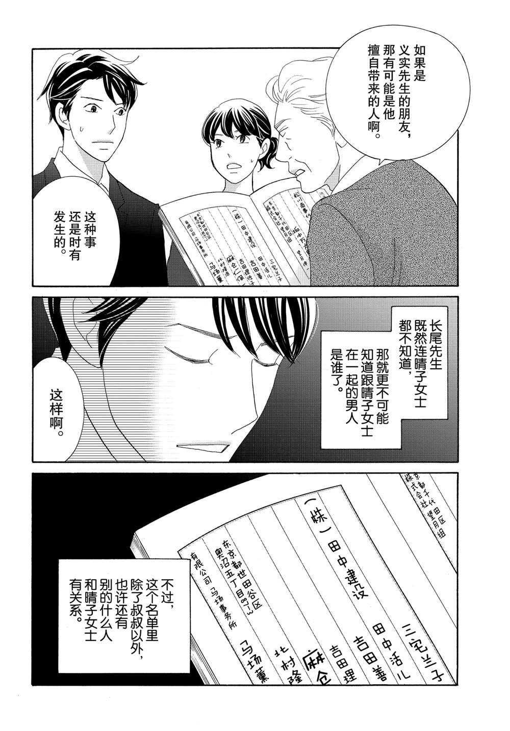 第37话 试看版