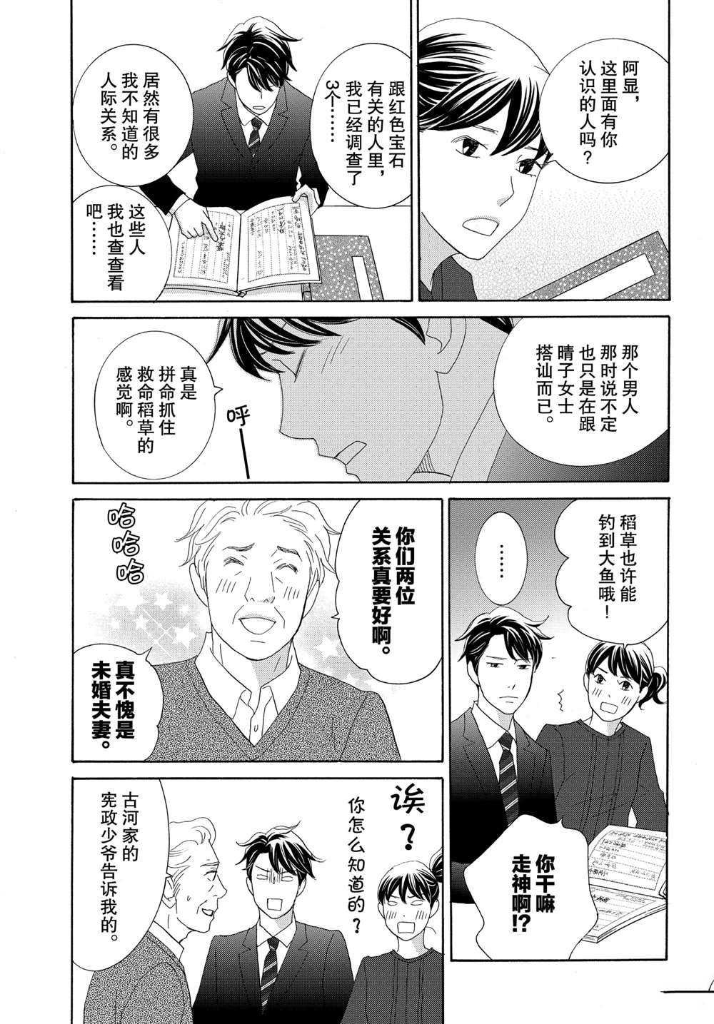 第37话 试看版