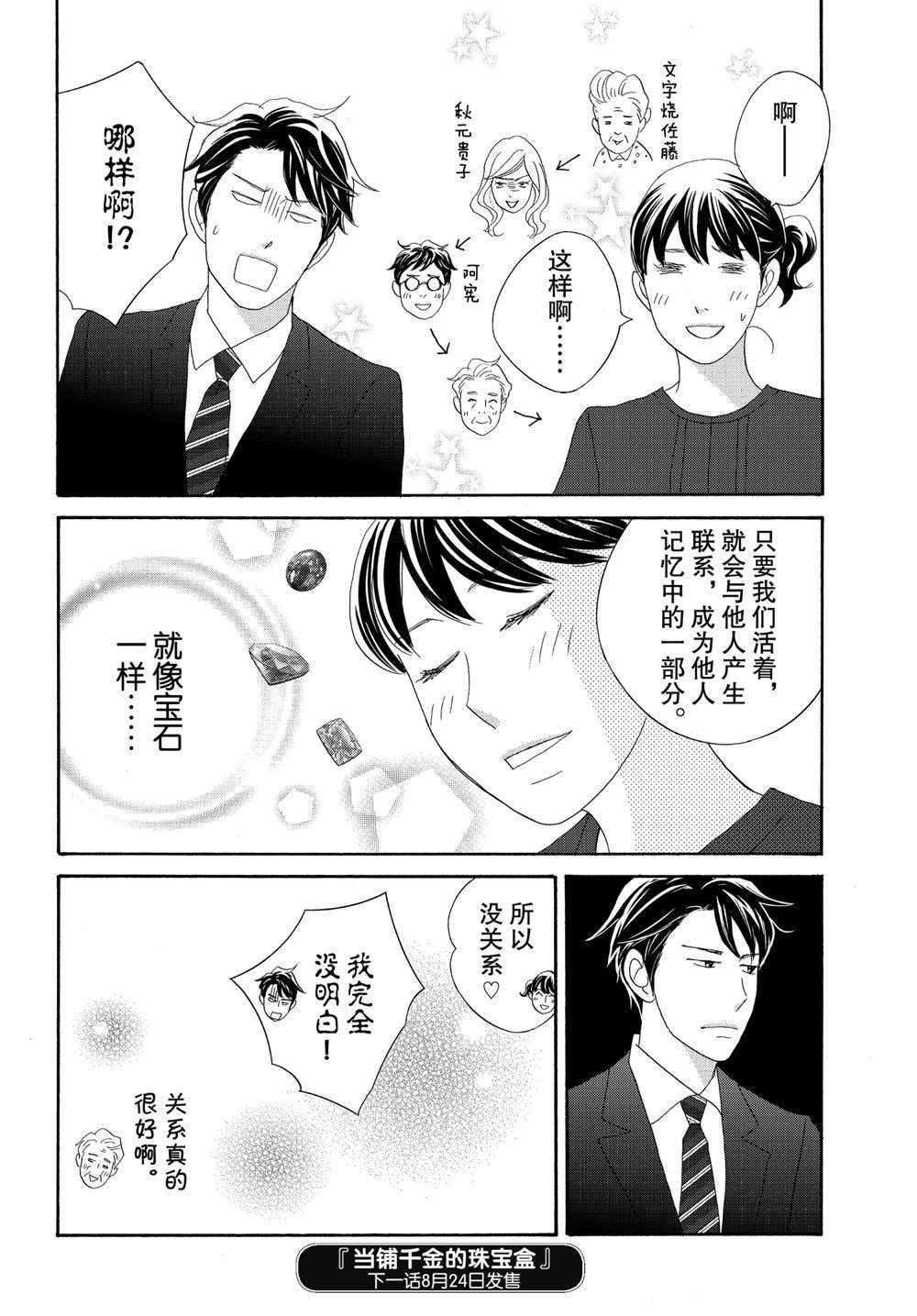 第37话 试看版