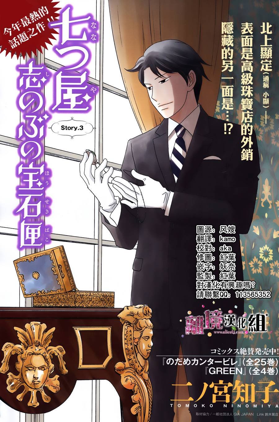 第3话