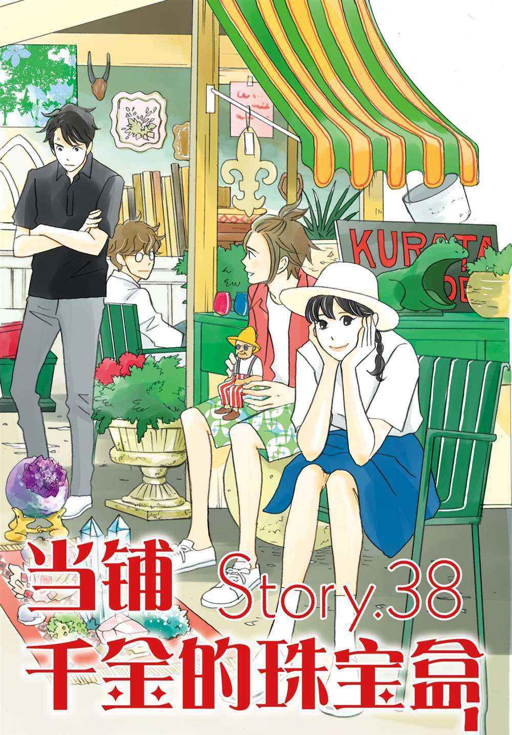 第38话 试看版