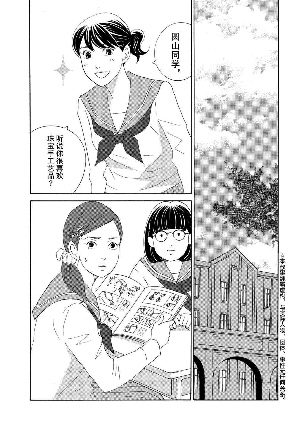 第38话 试看版
