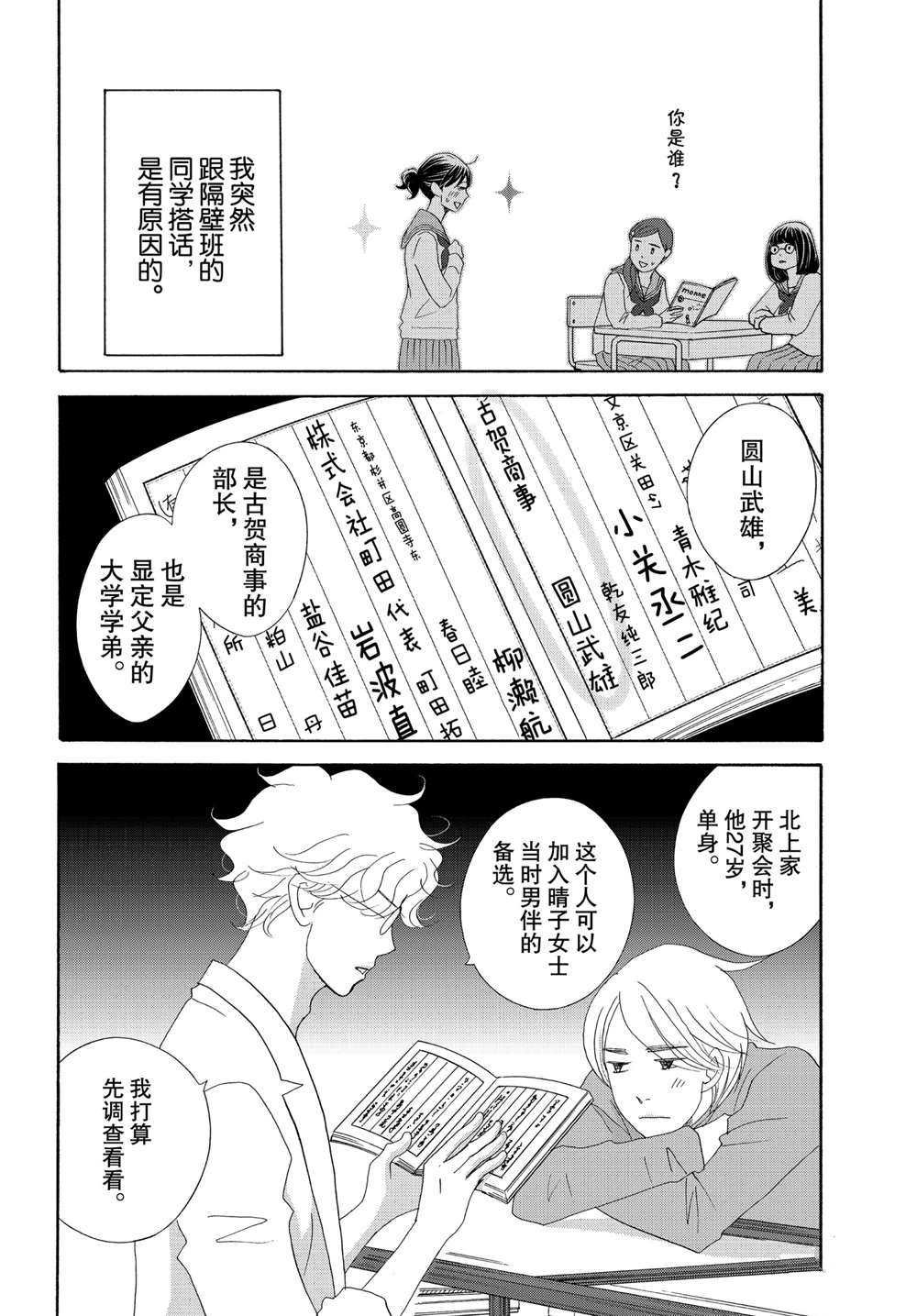 第38话 试看版