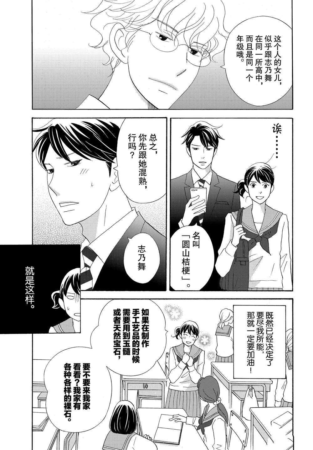 第38话 试看版