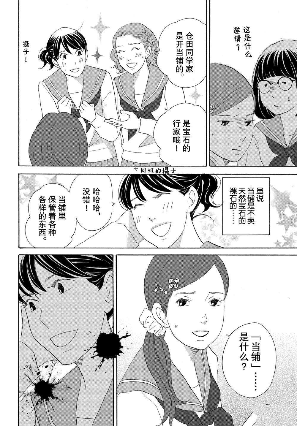 第38话 试看版