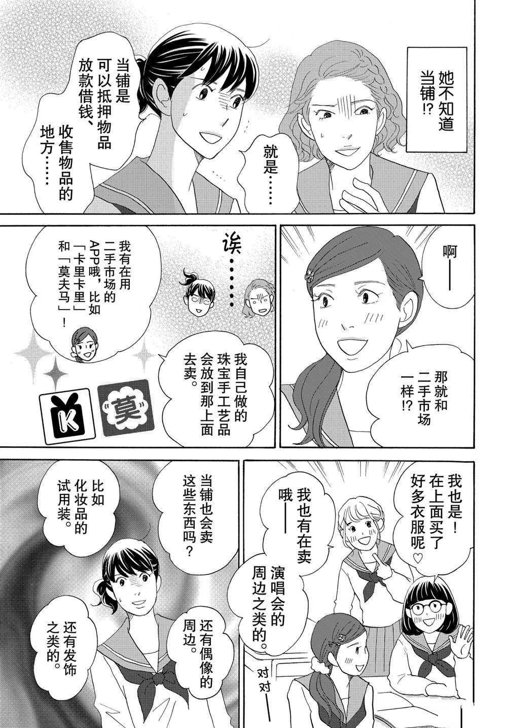 第38话 试看版