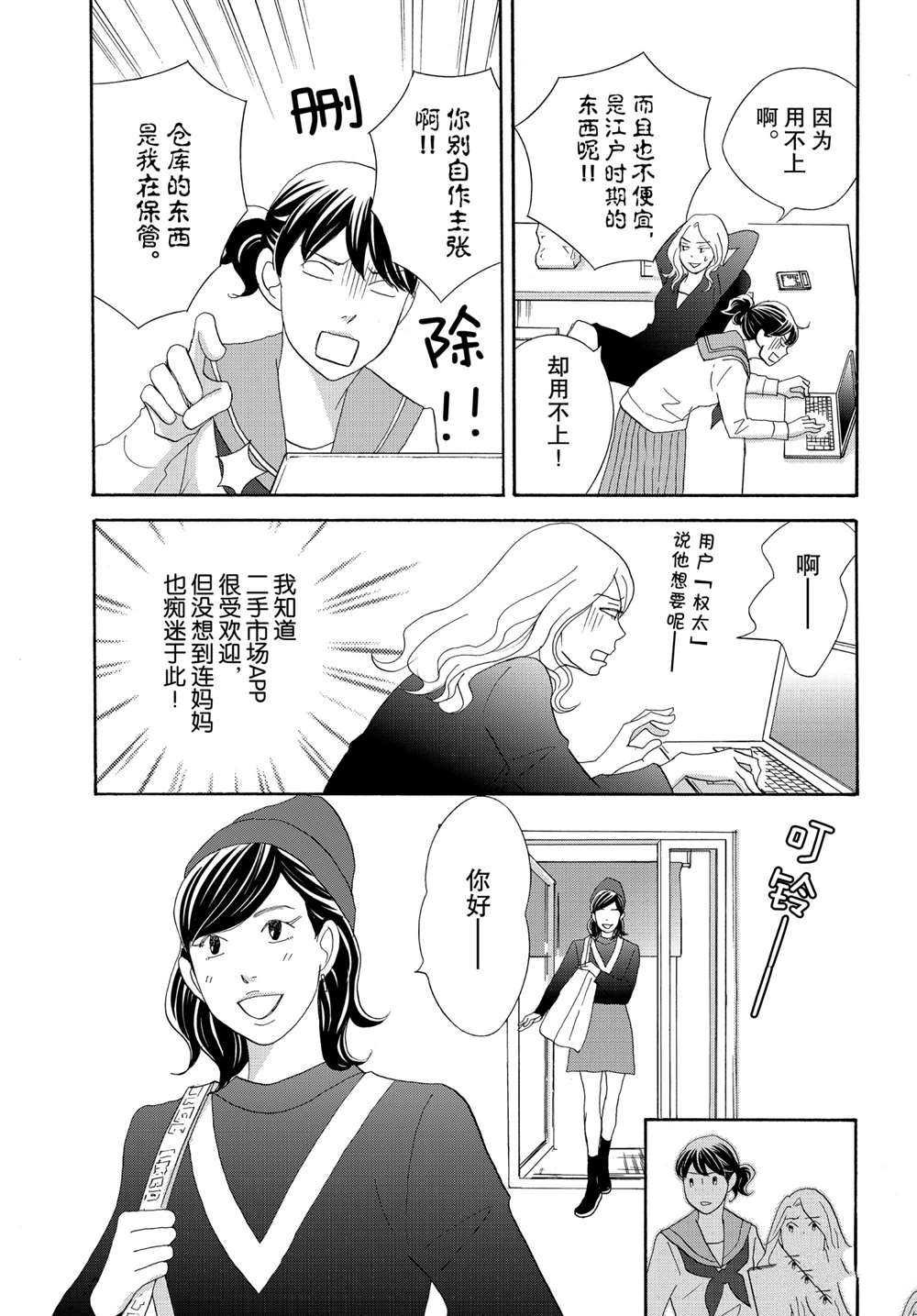第38话 试看版