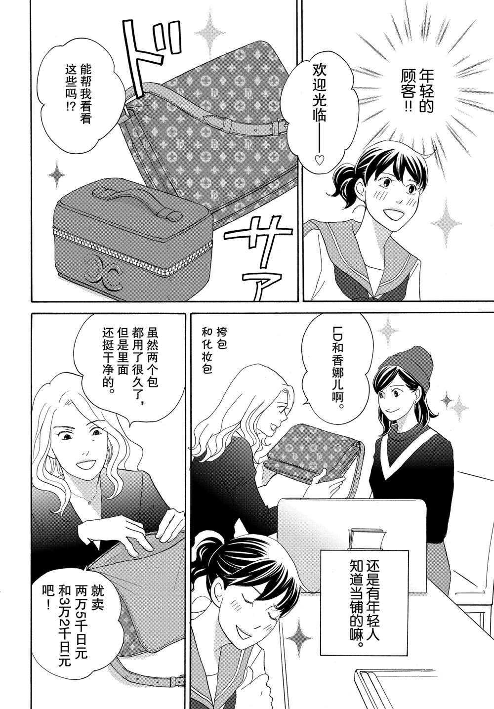 第38话 试看版