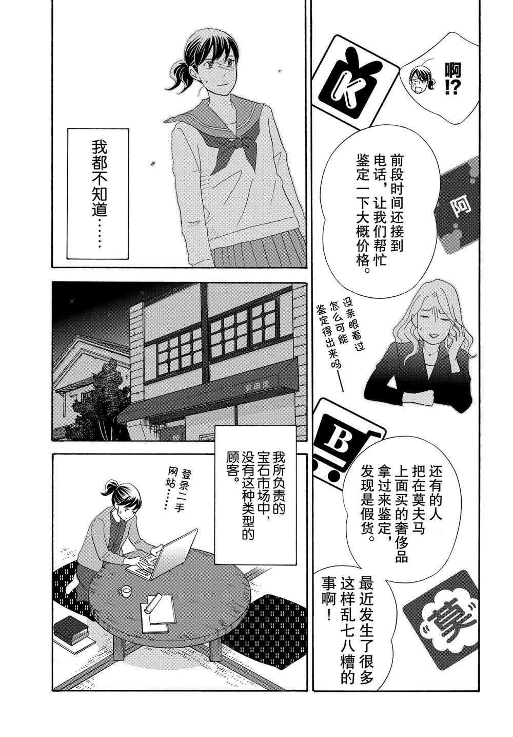 第38话 试看版