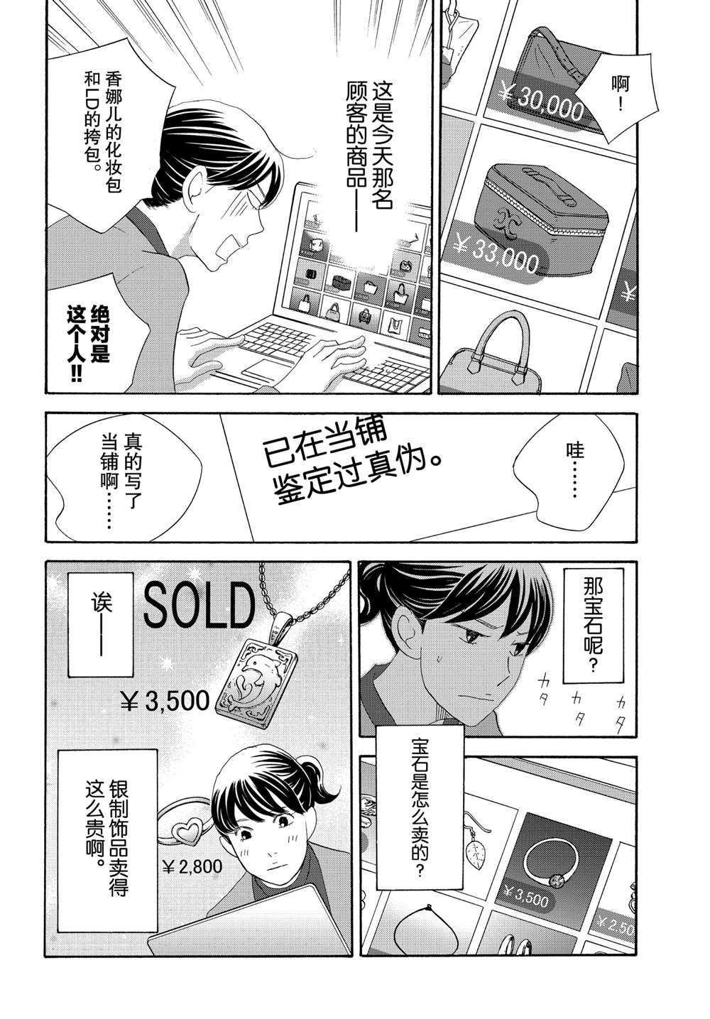 第38话 试看版
