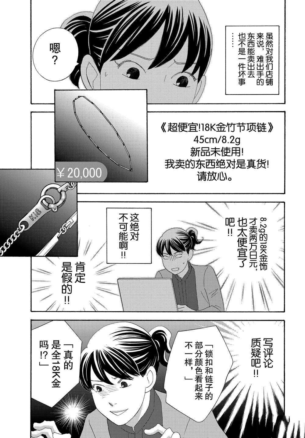 第38话 试看版