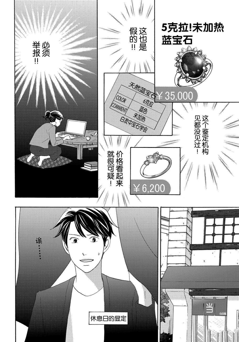 第38话 试看版
