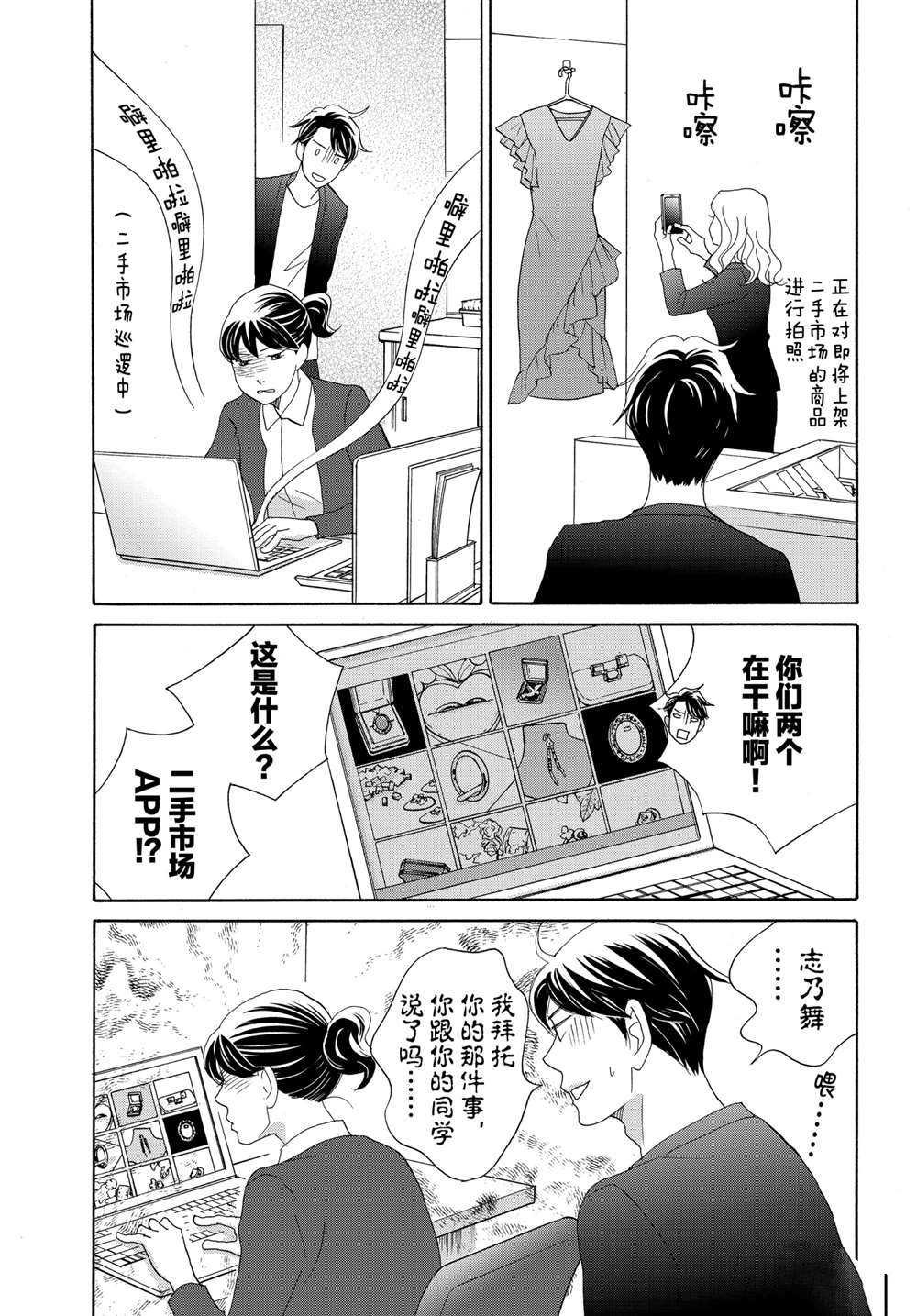 第38话 试看版
