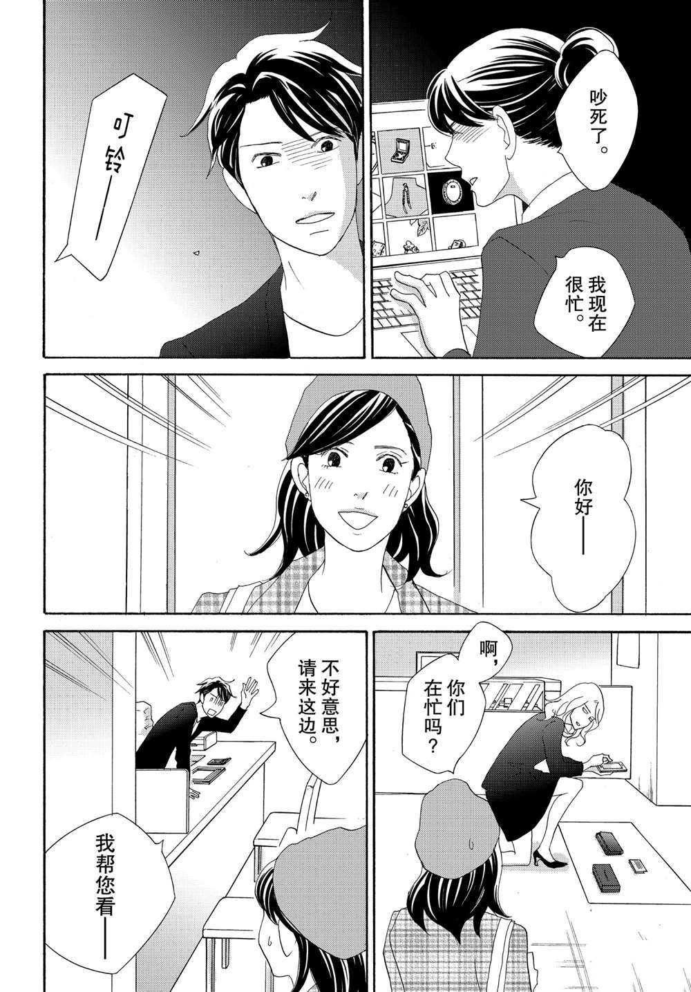 第38话 试看版