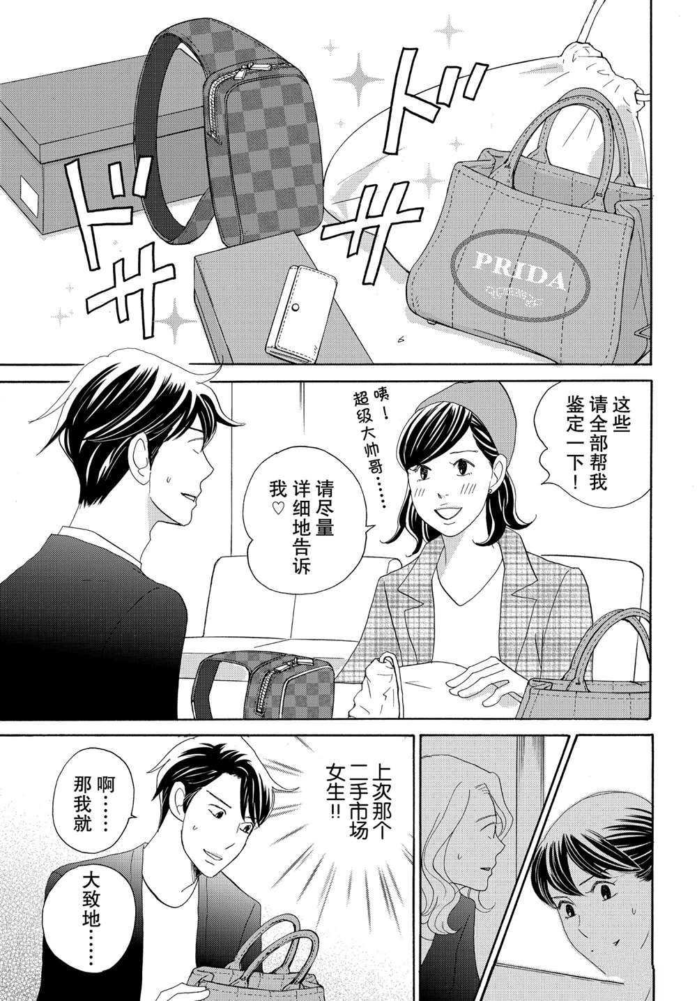 第38话 试看版