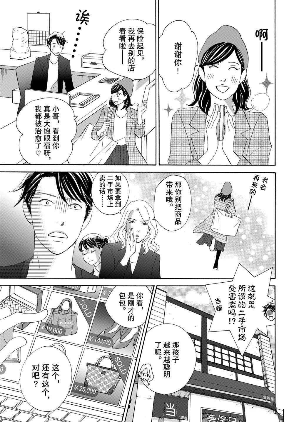 第38话 试看版