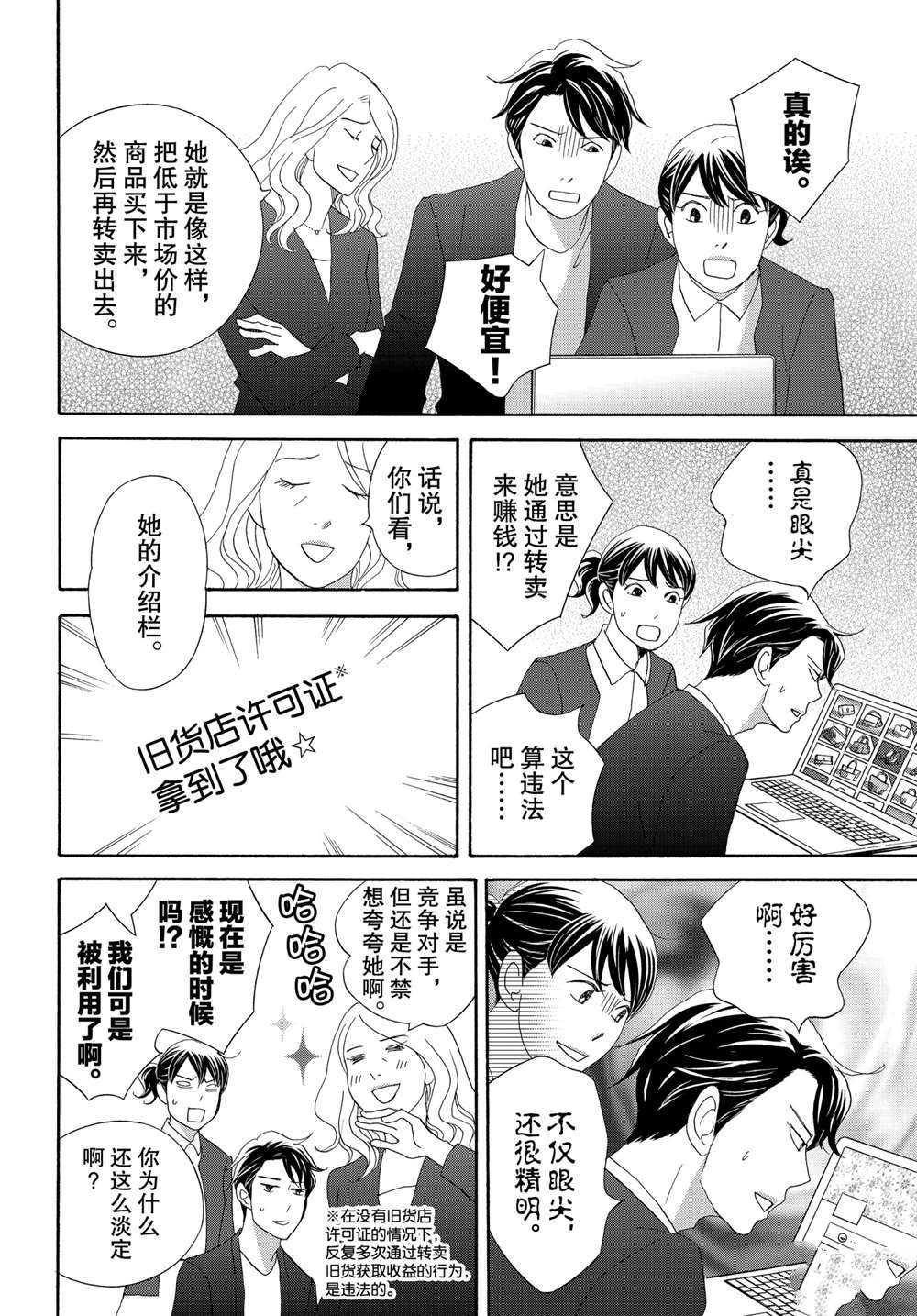 第38话 试看版