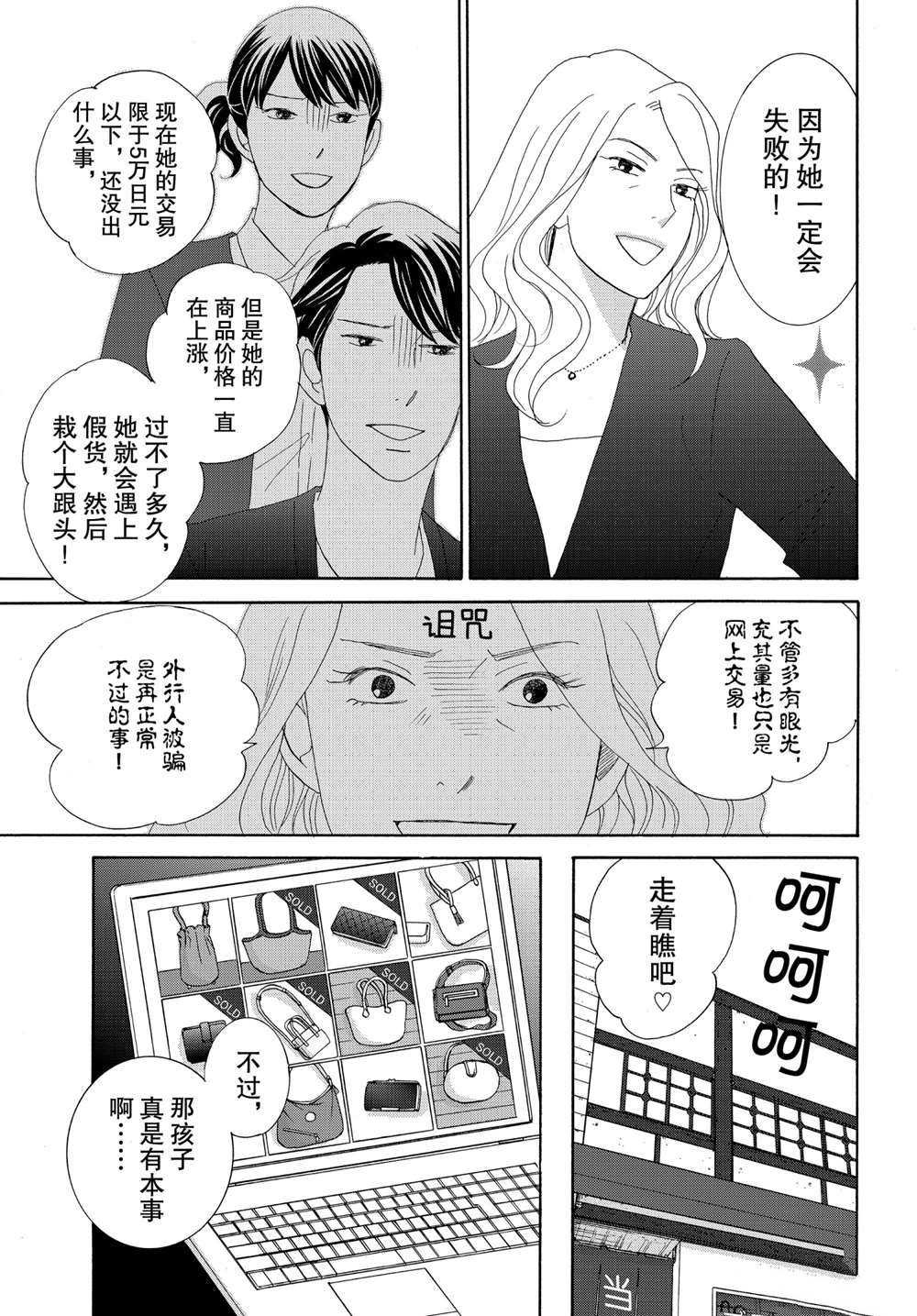 第38话 试看版