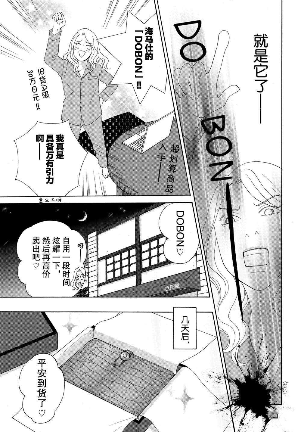 第38话 试看版