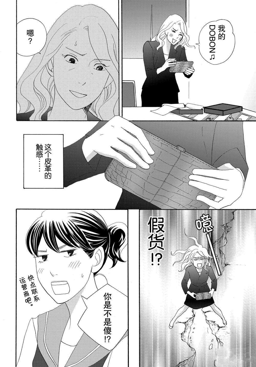 第38话 试看版