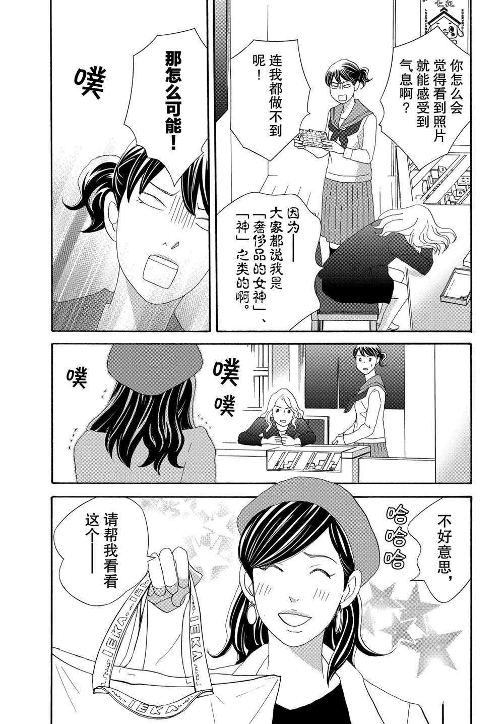 第38话 试看版