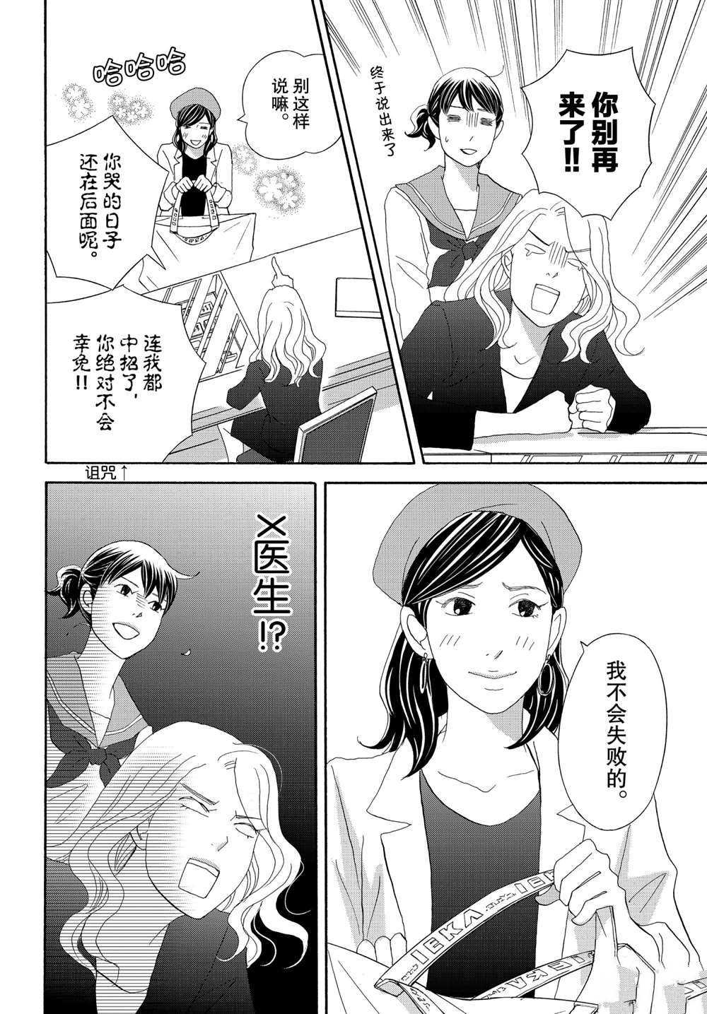 第38话 试看版