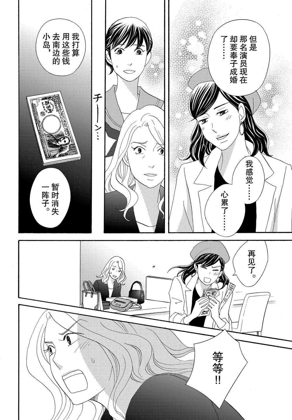 第38话 试看版