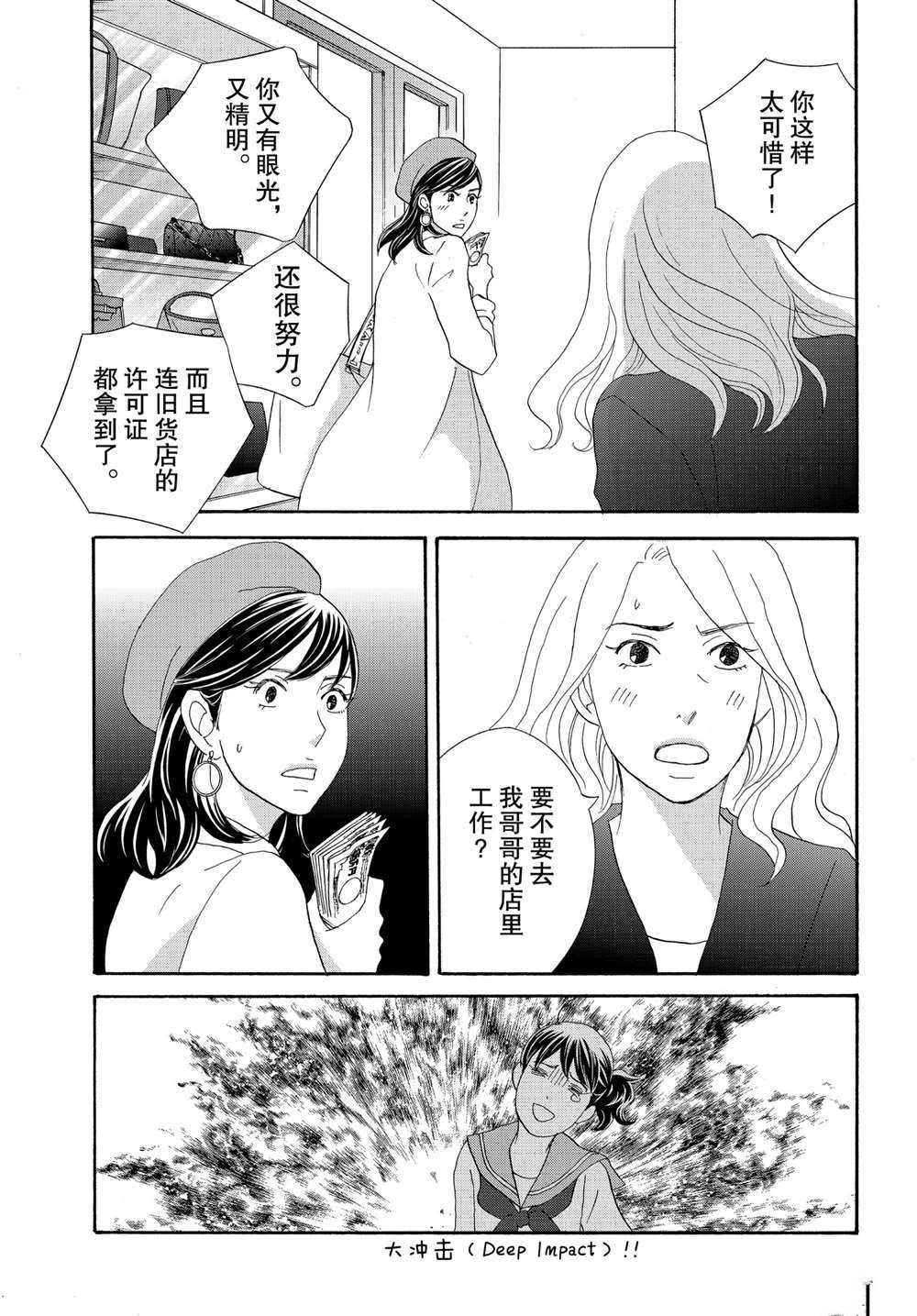 第38话 试看版