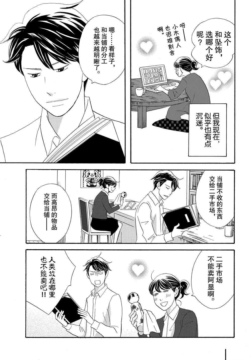 第38话 试看版