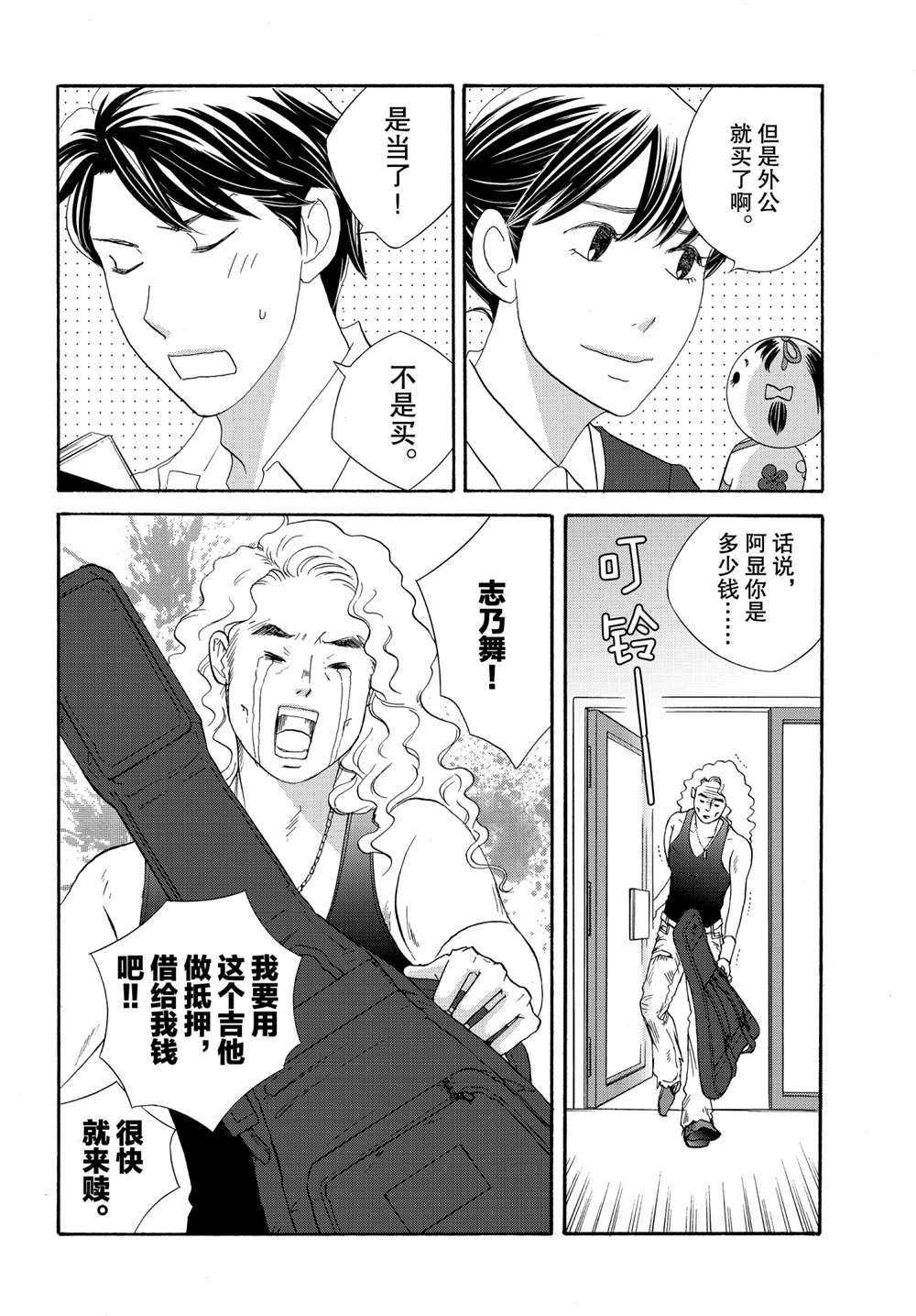 第38话 试看版
