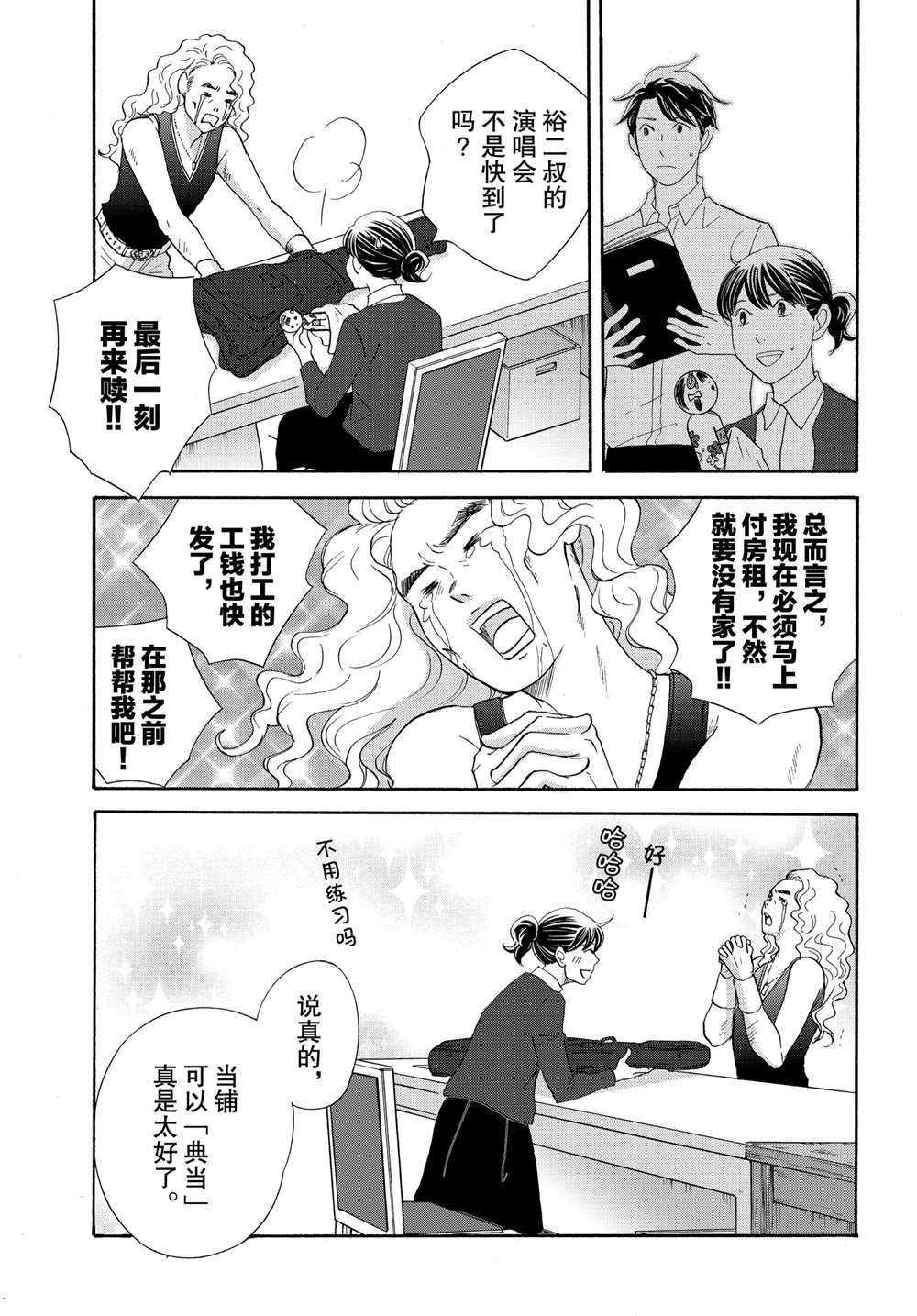 第38话 试看版